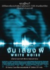 White Noise poster