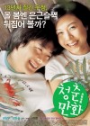 Almost Love poster