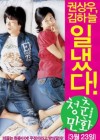 Almost Love poster