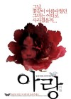 Arang poster