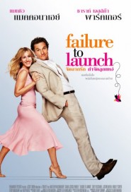 Failure to Launch poster