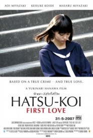 First Love poster