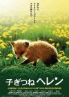 Helen The Baby Fox poster