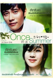 Once in a Summer poster