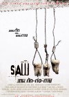 Saw III poster