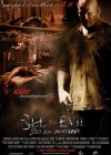 See No Evil poster