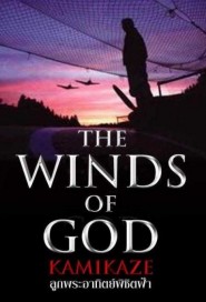 The Winds of God-Kamikaze poster