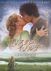 Tristan and Isolde poster