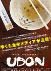 Udon poster