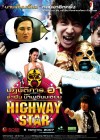 Highway Star poster