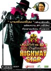 Highway Star poster