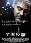 Michael Clayton poster