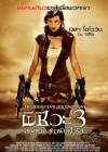 Resident Evil: Extinction poster