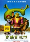 Shrek 3 poster