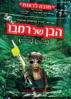 Son of Rambow poster