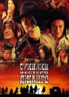 Sukiyaki Western Django poster