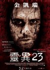 The Number 23 poster