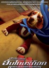 Underdog poster