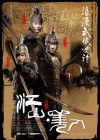 An Empress and the Warriors poster