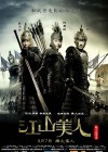 An Empress and the Warriors poster