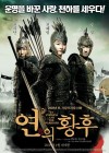 An Empress and the Warriors poster