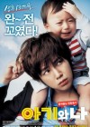 Baby & Me poster