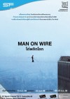 Man on Wire poster