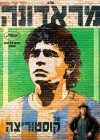 Maradona by Kusturica poster