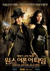 Once Upon a Time in Corea poster