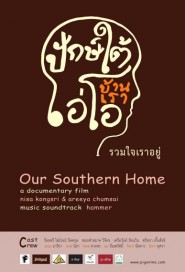 ปักษ์ใต้บ้านเรา poster