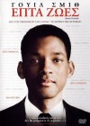 Seven Pounds poster