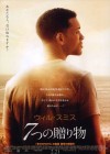 Seven Pounds poster