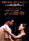 Seven Pounds poster