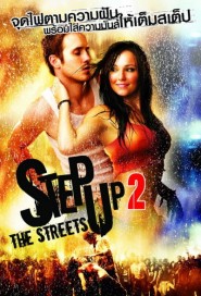 Step Up 2 the Streets poster