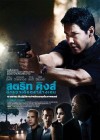 Street Kings poster