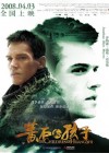 The Children of Huang Shi poster