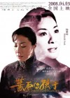 The Children of Huang Shi poster