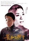 The Children of Huang Shi poster