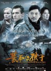 The Children of Huang Shi poster