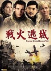 The Children of Huang Shi poster