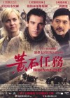 The Children of Huang Shi poster