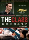 The Class poster