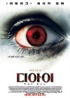 The Eye poster