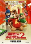 Alvin and the Chipmunks: The Squeakquel poster