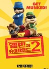 Alvin and the Chipmunks: The Squeakquel poster