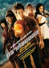 Dragonball Evolution poster