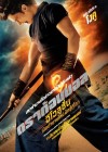 Dragonball Evolution poster