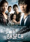 Haeundae poster