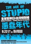 The Age of Stupid poster