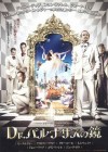 The Imaginarium of Doctor Parnassus poster